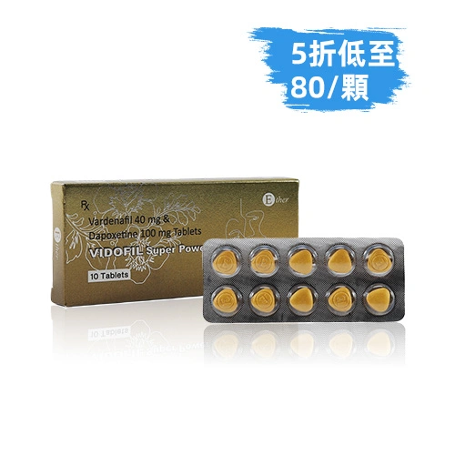 超級雙效樂威壯金鑽
