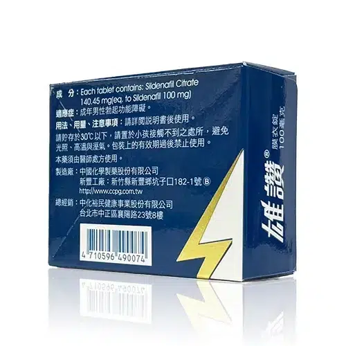 雄讚 Slivien 100mg 膜衣錠外盒背面