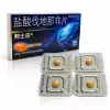 邦樂士鹽酸伐地那非20mg 外盒與黃色藥錠