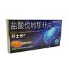 邦樂士鹽酸伐地那非20mg 外盒正面