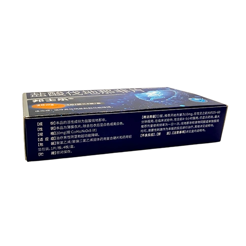 邦樂士鹽酸伐地那非20mg 外盒側面